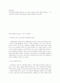 범죄심리학 ) 우리나라에서 발생한 범죄사건 한 가지를 선정하여 사건의 내용을 제시하고, 그 사건 범죄자의 심리를 수업시간에 배운 내용들을 활용하여 분석하시오 2페이지