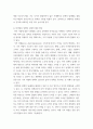 법경제학 ) 마약범죄와 관련하여 형사정책당국이 직면하는 딜레마를 경제적 분석(표현)방법을 통해 제시하고 그 해법에 관해 논하라 6페이지