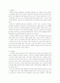 병원경영전략론 ) 이사회 임원들이 여러분이 작성한 보고서를 읽고 전략방향 기술문 제정(또는 개정)에 적극 찬성할 수 있도록 논리적으로 보고서를 작성하시오 3페이지