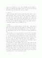 병원경영전략론 ) 이사회 임원들이 여러분이 작성한 보고서를 읽고 전략방향 기술문 제정(또는 개정)에 적극 찬성할 수 있도록 논리적으로 보고서를 작성하시오 4페이지