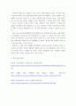 병원경영전략론 ) 이사회 임원들이 여러분이 작성한 보고서를 읽고 전략방향 기술문 제정(또는 개정)에 적극 찬성할 수 있도록 논리적으로 보고서를 작성하시오 5페이지