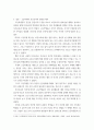 보건교육 ) Green의 PRECEDE-PROCEED 모형을 기반으로 1) 각 단계별 내용을 간략히 요약하고,  2)‘만성질환 예방 및 관리’교육 계획을 위한 모형 적용의 각 단계를 예시를 들어 서술하시오 9페이지
