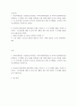 보건교육 ) 학교(학생집단), 사업장(근로자집단), 지역사회(취약집단) 중 하나의 현장(대상자)을 선택하여, 1) 적절한 교육 주제를 선정하여 주제 선정의 배경 및 교육 목표를 서술 (2) 2페이지