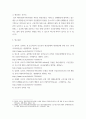 보건교육 ) 학교(학생집단), 사업장(근로자집단), 지역사회(취약집단) 중 하나의 현장(대상자)을 선택하여, 1) 적절한 교육 주제를 선정하여 주제 선정의 배경 및 교육 목표를 서술 (2) 10페이지