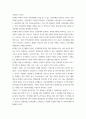 보건교육 ) 학교(학생집단), 사업장(근로자집단), 지역사회(취약집단) 중 하나의 현장(대상자)을 선택하여, 1) 적절한 교육 주제를 선정하여 주제 선정의 배경 및 교육 목표를 서술 6페이지