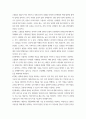 보건교육 ) 학교(학생집단), 사업장(근로자집단), 지역사회(취약집단) 중 하나의 현장(대상자)을 선택하여, 1) 적절한 교육 주제를 선정하여 주제 선정의 배경 및 교육 목표를 서술 7페이지