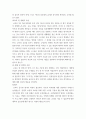 보건교육 ) 학교(학생집단), 사업장(근로자집단), 지역사회(취약집단) 중 하나의 현장(대상자)을 선택하여, 적절한 교육 주제를 선정하여 주제 선정의 배경 및 교육 목표를 서술하고, 이에 대한 효과적인 보건교육 전략 8페이지