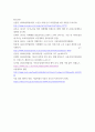 보건교육 ) 학교(학생집단), 사업장(근로자집단), 지역사회(취약집단) 중 하나의 현장(대상자)을 선택하여, 적절한 교육 주제를 선정하여 주제 선정의 배경 및 교육 목표를 서술하고, 이에 대한 효과적인 보건교육 전략 9페이지
