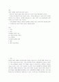 보고서 ) 미래의 자동차 산업 분석 보고서 2페이지