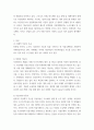 보고서 ) 미래의 자동차 산업 분석 보고서 3페이지