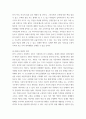보고서 ) 미래의 자동차 산업 분석 보고서 5페이지