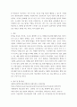 보고서 ) 미래의 자동차 산업 분석 보고서 6페이지