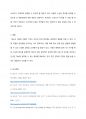 부농의꿈, 힐링채소 ) 기능성을 중심으로 한 채소의 식품적 가치를 조사하고, 자신과 가족을 위한 합리적 채소섭취 방법을 강구하고, 국민건강 증진 차원에서 채소 소비촉진 방안에 대하여 논의해 볼 것 5페이지