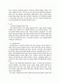 부동산공시법 ) 우리나라 부동산등기제도의 특징과 문제점에 대하여 서술하시오 3페이지
