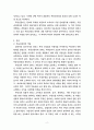 부동산관리론 ) 직접관리 체제와 간접관리 체제의 개념과 내용 3페이지