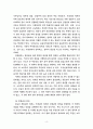 부동산관리론 ) 직접관리 체제와 간접관리 체제의 개념과 내용 5페이지
