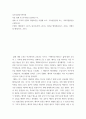 부모상담및가족지원 ) 다음 영화 중 한가지를 감상하신 후 영화 속 가족의 강점과 위험요인을 사정해 보고, 가족상담전략 또는 가족지원방안을 고찰하시오 2페이지