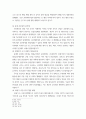 행정 ) 근대적 행정체제 형성에 영향을 미친 역사적 요인들과 선진국가 행정체제의 특징에 대하여 설명하시오 4페이지