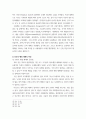 행정 ) 근대적 행정체제 형성에 영향을 미친 역사적 요인들과 선진국가 행정체제의 특징에 대하여 설명하시오 5페이지