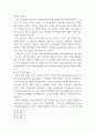 행정 ) 근대적 행정체제 형성에 영향을 미친 역사적 요인들과 선진국가 행정체제의 특징에 대하여 설명하시오 6페이지