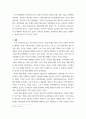 행정 ) 근대적 행정체제 형성에 영향을 미친 역사적 요인들과 선진국가 행정체제의 특징에 대하여 설명하시오 8페이지