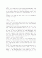 비즈니스 모델 ) 비즈니스 모델의 정의, 필요성, 구성요소를 설명하고, 비즈니스 모델 캔버스에 대하여 기업사례 3페이지