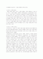 비즈니스 모델 ) 비즈니스 모델의 정의, 필요성, 구성요소를 설명하고, 비즈니스 모델 캔버스에 대하여 기업사례 4페이지