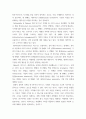 비즈니스 모델 ) 비즈니스 모델의 정의, 필요성, 구성요소를 설명하고, 비즈니스 모델 캔버스에 대하여 기업사례 5페이지