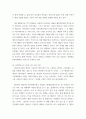 비즈니스모델 ) 양면시장을 형성하는 예를 2가지를 들어 보시오 4페이지