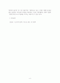 비판적 읽기와 글쓰기 ) 송길영, 그냥 하지 말라, 북스톤, 2021, 요약하기 8페이지