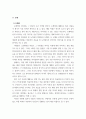 비평문 ) 작가주의적 관점에서 비평문을 작성, 김은숙 작가 3페이지