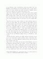 사이버교육기초 ) 채식식단의 특성과 쟁점 3페이지
