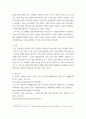 사이버교육기초 ) 채식식단의 특성과 쟁점 4페이지