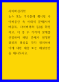 사이버심리학 ) 뉴스 또는 기사문에 제시된 사이버공간 속 사회적 문제(사이버중독, 사이버폭력 등)를 확인하고, 이 중 두 가지의 문제를 선정하여 해당 문제가 발생한 원인과 현상을 각각 정리하여 이에 대한 대응 또는 해결방안을 제시하시오 1페이지