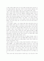 사이버심리학 ) 뉴스 또는 기사문에 제시된 사이버공간 속 사회적 문제(사이버중독, 사이버폭력 등)를 확인하고, 이 중 두 가지의 문제를 선정하여 해당 문제가 발생한 원인과 현상을 각각 정리하여 이에 대한 대응 또는 해결방안을 제시하시오 4페이지