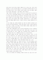 사이버심리학 ) 뉴스 또는 기사문에 제시된 사이버공간 속 사회적 문제(사이버중독, 사이버폭력 등)를 확인하고, 이 중 두 가지의 문제를 선정하여 해당 문제가 발생한 원인과 현상을 각각 정리하여 이에 대한 대응 또는 해결방안을 제시하시오 5페이지