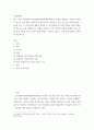 사회문제론 ) 교재 14장과 15장을 읽고 각 장의 핵심 내용을 요약한 후, 전장연의 시위의 발생과 진행 과정을 묘사한 다음, 교재에 있는 내용을 바탕으로 이번 시위를 어떻게 이해하고 있는지 2페이지