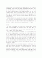 사회문제론 ) 교재 14장과 15장을 읽고 각 장의 핵심 내용을 요약한 후, 전장연의 시위의 발생과 진행 과정을 묘사한 다음, 교재에 있는 내용을 바탕으로 이번 시위를 어떻게 이해하고 있는지 4페이지