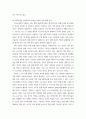 사회문제론 ) 전장연의 시위의 발생과 진행 과정을 묘사, 교재에 있는 내용을 바탕으로 이번 시위를 어떻게 이해하고 있는지, 한국 사회의 인권 증진을 위해 어떠한 노력들이 있을 수 있는지에 대해서 모색하여 서술하시오 5페이지