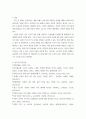 사회문제론 ) 전장연의 시위의 발생과 진행 과정을 묘사, 교재에 있는 내용을 바탕으로 이번 시위를 어떻게 이해하고 있는지, 한국 사회의 인권 증진을 위해 어떠한 노력들이 있을 수 있는지에 대해서 모색하여 서술하시오 7페이지