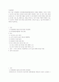 사회문제론 ) 전장연의 시위의 발생과 진행 과정을 묘사한 다음, 교재에 있는 내용을 바탕으로 이번 시위를 어떻게 이해하고 있는지, 한국 사회의 인권 증진을 위해 어떠한 노력들이 있을 수 있는지에 대해서 모색하여 서술 (2) 2페이지