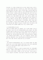사회문제론 ) 전장연의 시위의 발생과 진행 과정을 묘사한 다음, 교재에 있는 내용을 바탕으로 이번 시위를 어떻게 이해하고 있는지, 한국 사회의 인권 증진을 위해 어떠한 노력들이 있을 수 있는지에 대해서 모색하여 서술 (2) 3페이지