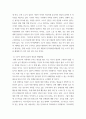 사회문제론 ) 전장연의 시위의 발생과 진행 과정을 묘사한 다음, 교재에 있는 내용을 바탕으로 이번 시위를 어떻게 이해하고 있는지, 한국 사회의 인권 증진을 위해 어떠한 노력들이 있을 수 있는지에 대해서 모색하여 서술 (2) 4페이지