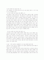 사회문제론 ) 전장연의 시위의 발생과 진행 과정을 묘사한 다음, 교재에 있는 내용을 바탕으로 이번 시위를 어떻게 이해하고 있는지, 한국 사회의 인권 증진을 위해 어떠한 노력들이 있을 수 있는지에 대해서 모색하여 서술 (2) 6페이지