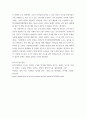 사회문제론 ) 전장연의 시위의 발생과 진행 과정을 묘사한 다음, 교재에 있는 내용을 바탕으로 이번 시위를 어떻게 이해하고 있는지, 한국 사회의 인권 증진을 위해 어떠한 노력들이 있을 수 있는지에 대해서 모색하여 서술 (2) 7페이지