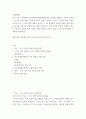 사회문제론 ) 전장연의 시위의 발생과 진행 과정을 묘사한 다음, 교재에 있는 내용을 바탕으로 이번 시위를 어떻게 이해하고 있는지, 한국 사회의 인권 증진을 위해 어떠한 노력들이 있을 수 있는지에 대해서 모색하여 서술 2페이지
