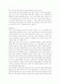 사회문제론 ) 전장연의 시위의 발생과 진행 과정을 묘사한 다음, 교재에 있는 내용을 바탕으로 이번 시위를 어떻게 이해하고 있는지, 한국 사회의 인권 증진을 위해 어떠한 노력들이 있을 수 있는지에 대해서 모색하여 서술 4페이지