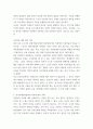 사회문제론 ) 전장연의 시위의 발생과 진행 과정을 묘사한 다음, 교재에 있는 내용을 바탕으로 이번 시위를 어떻게 이해하고 있는지, 한국 사회의 인권 증진을 위해 어떠한 노력들이 있을 수 있는지에 대해서 모색하여 서술 6페이지