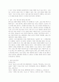 사회문제론 ) 전장연의 시위의 발생과 진행 과정을 묘사한 다음, 교재에 있는 내용을 바탕으로 이번 시위를 어떻게 이해하고 있는지, 한국 사회의 인권 증진을 위해 어떠한 노력들이 있을 수 있는지에 대해서 모색하여 서술 7페이지