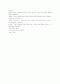 사회문제론 ) 전장연의 시위의 발생과 진행 과정을 묘사한 다음, 교재에 있는 내용을 바탕으로 이번 시위를 어떻게 이해하고 있는지, 한국 사회의 인권 증진을 위해 어떠한 노력들이 있을 수 있는지에 대해서 모색하여 서술 8페이지